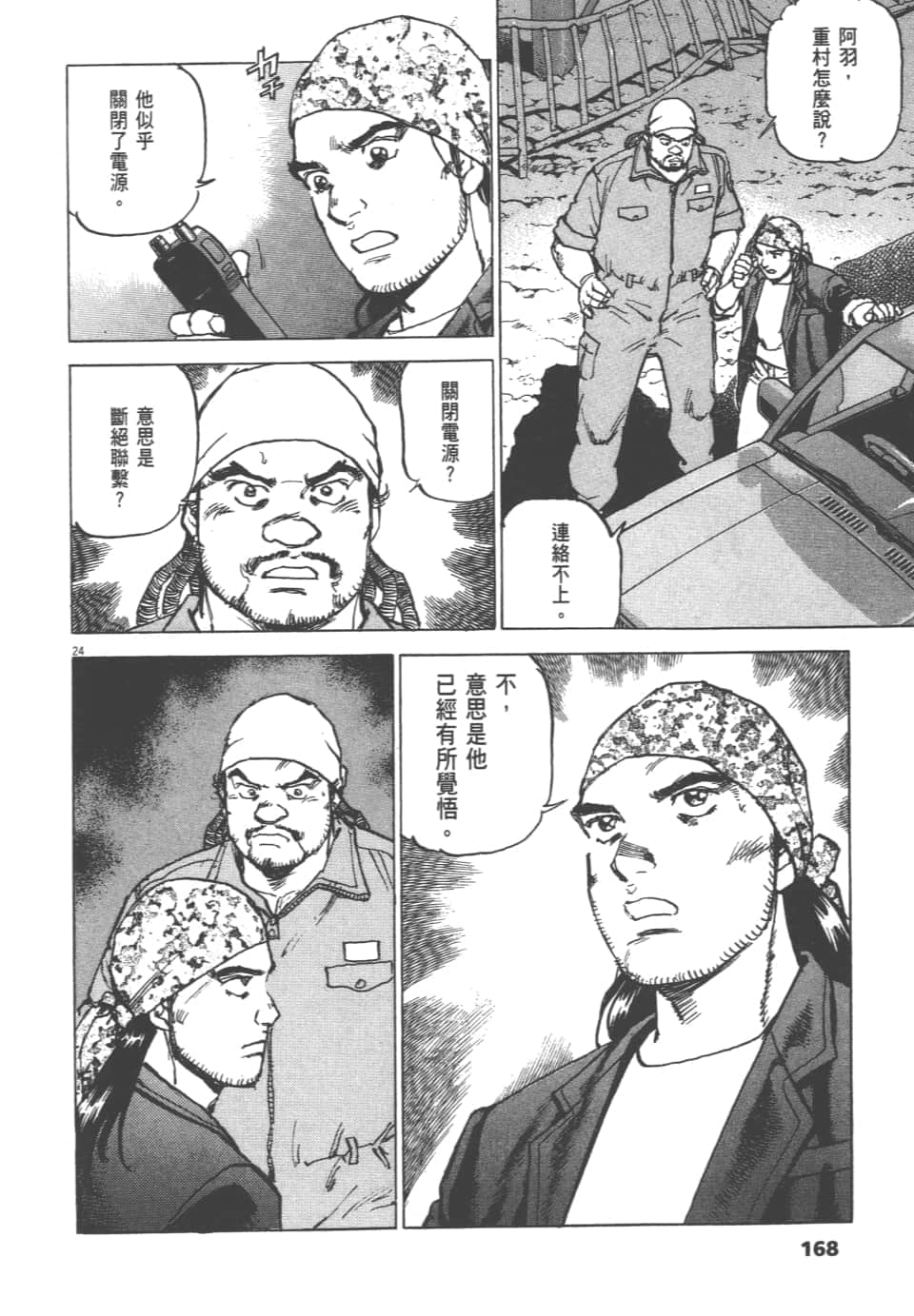 Page 168