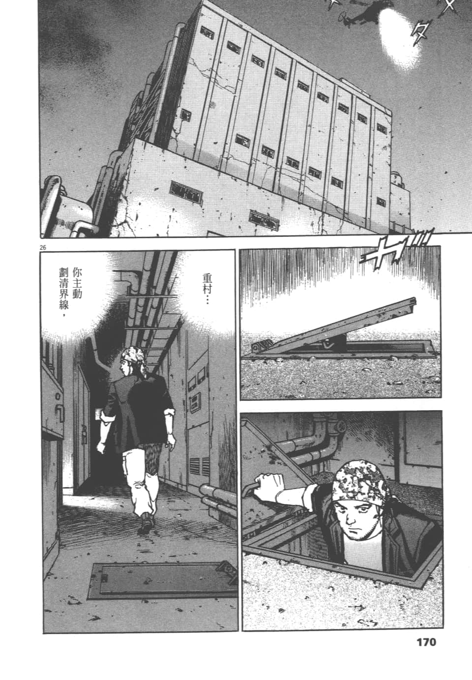Page 170