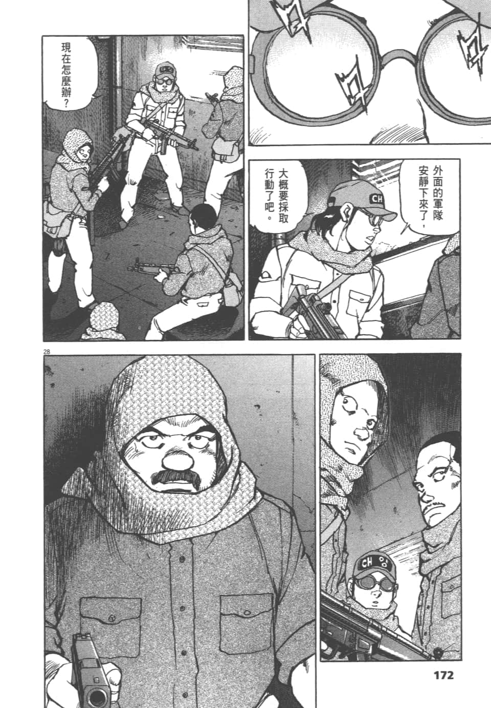 Page 172