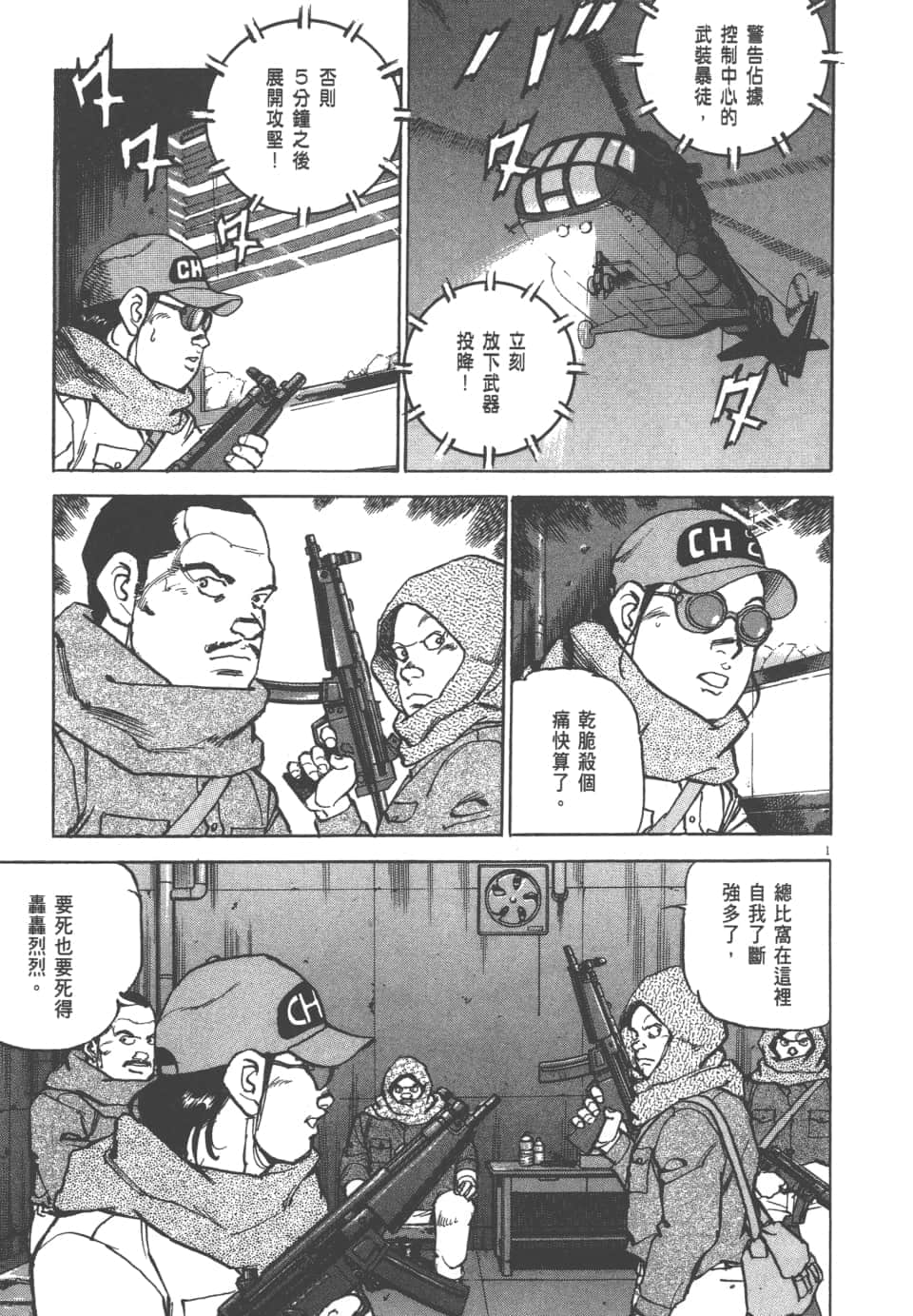 Page 173