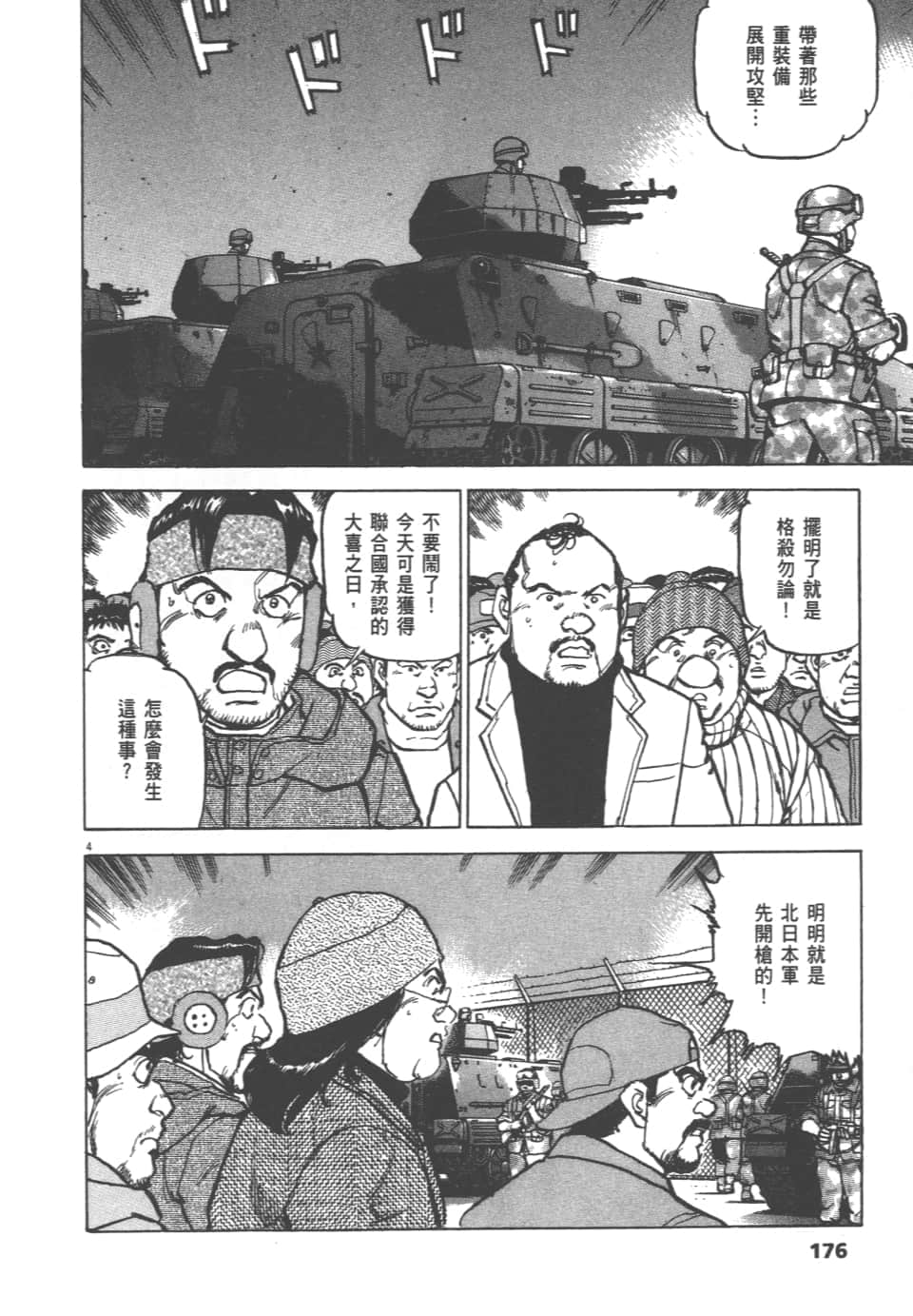 Page 176