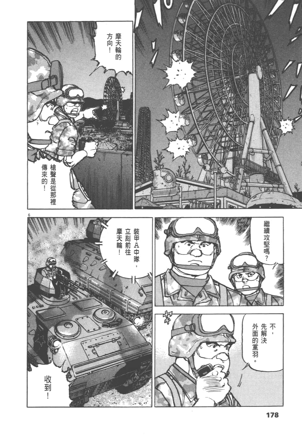 Page 178