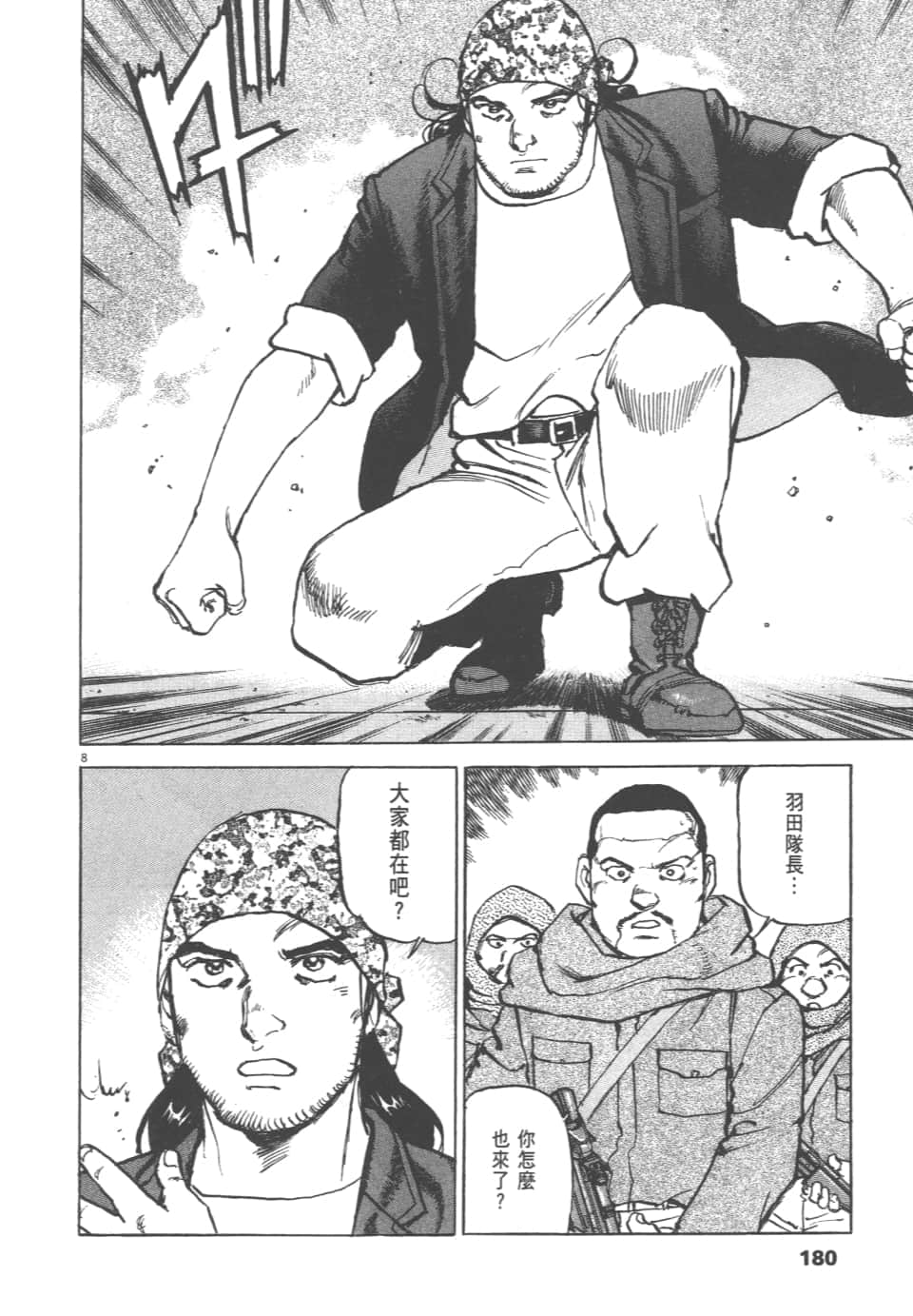 Page 180