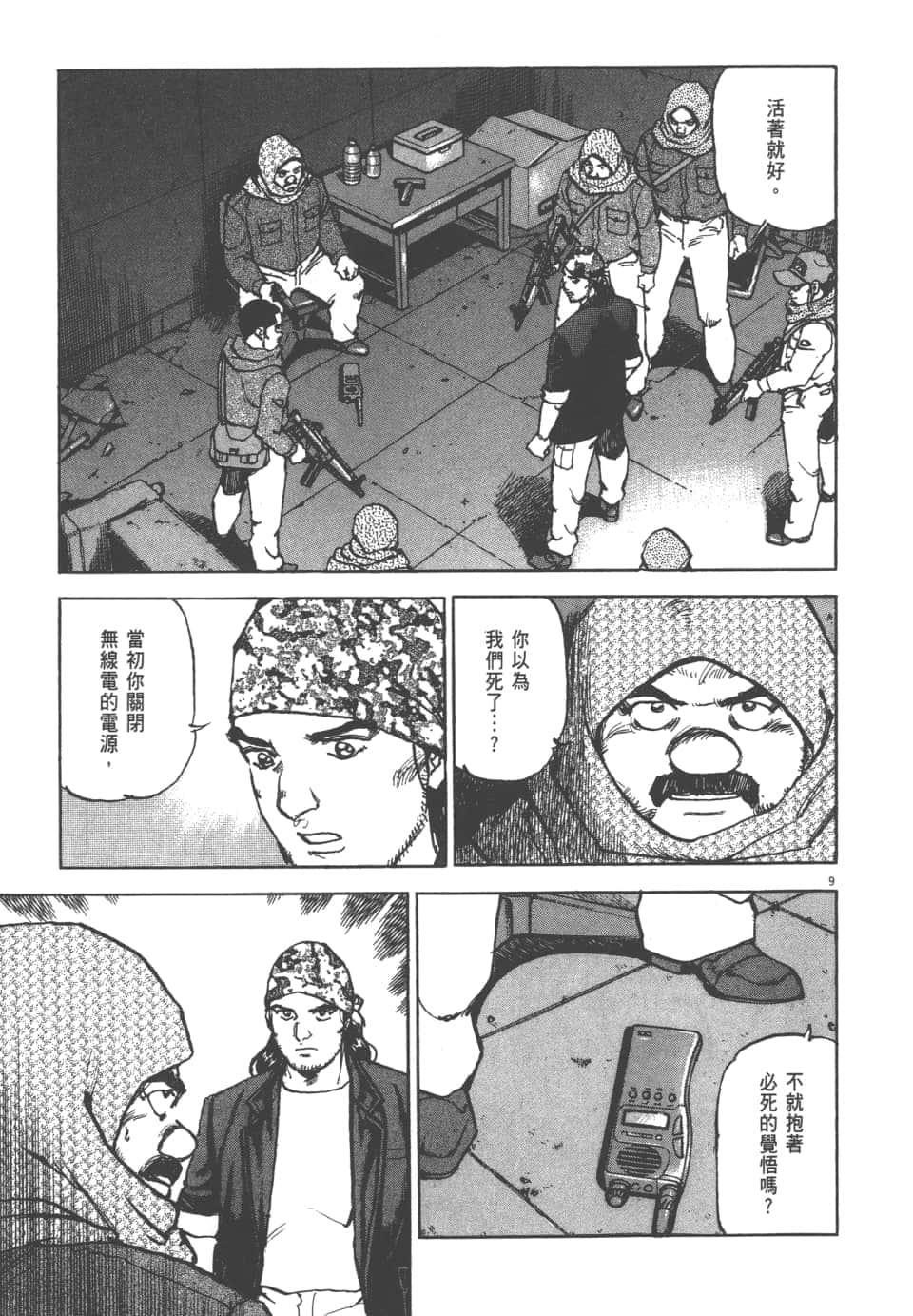 Page 181