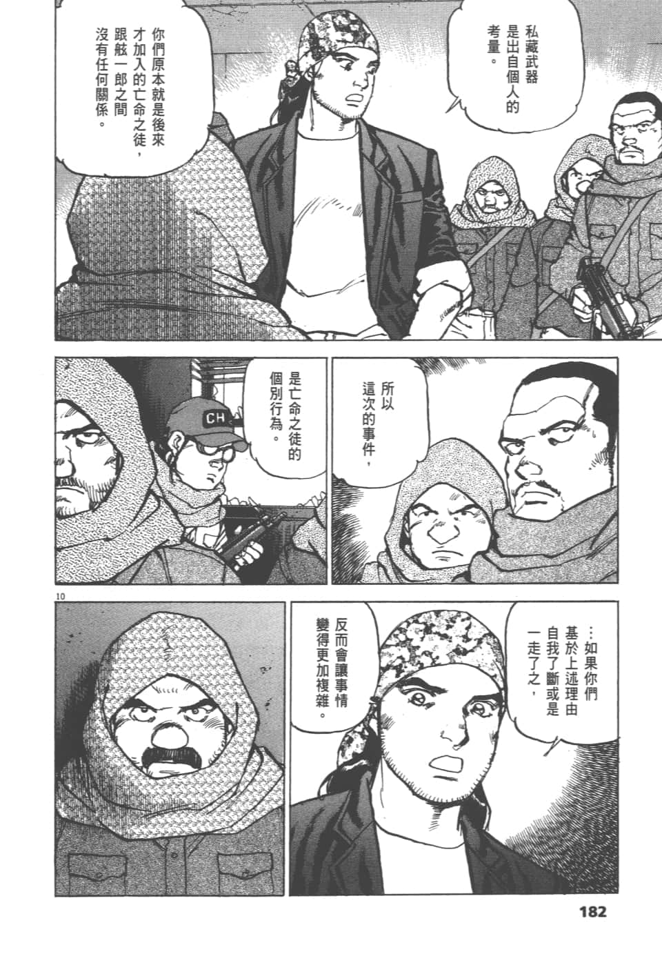 Page 182