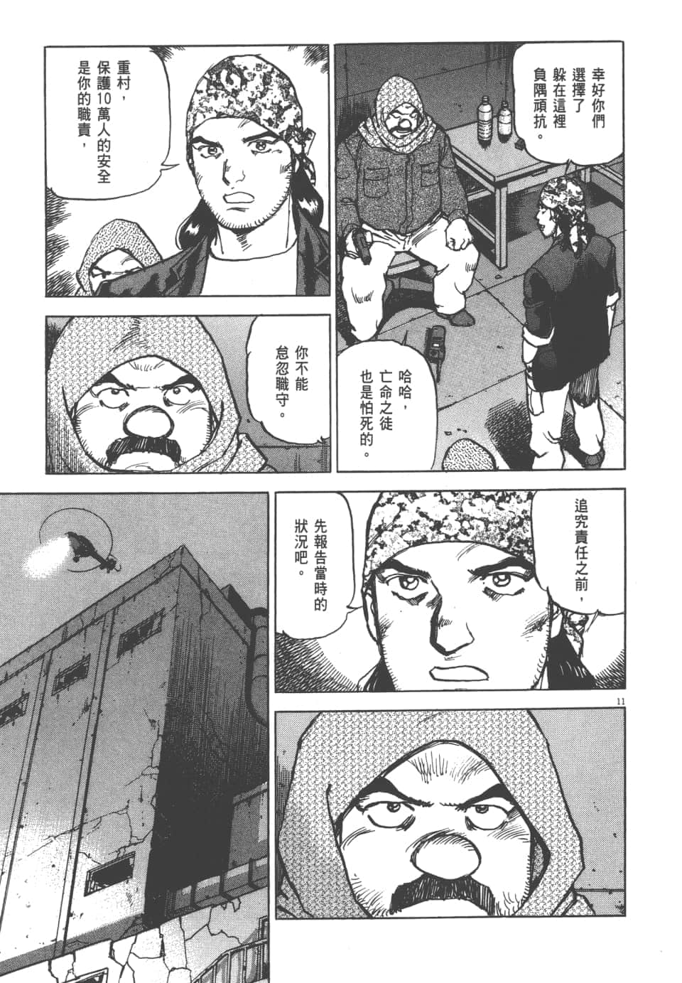 Page 183
