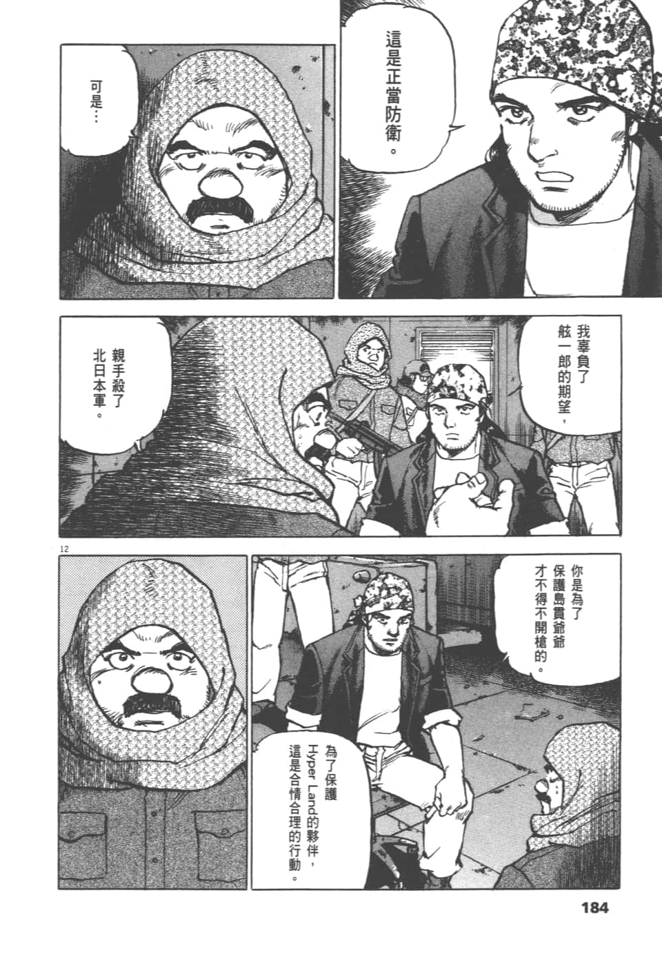 Page 184