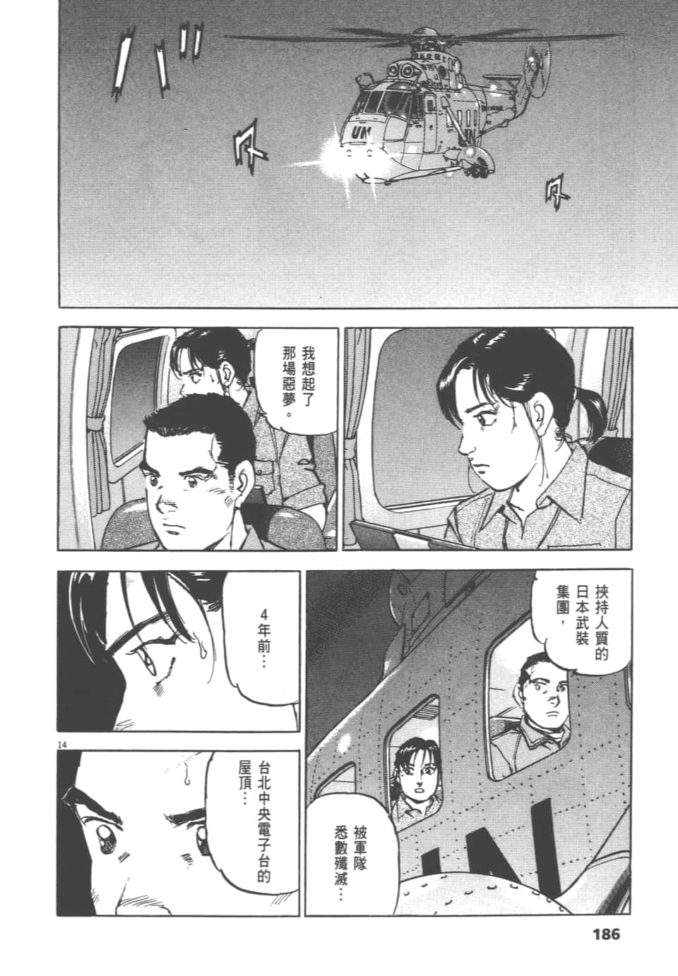 Page 186