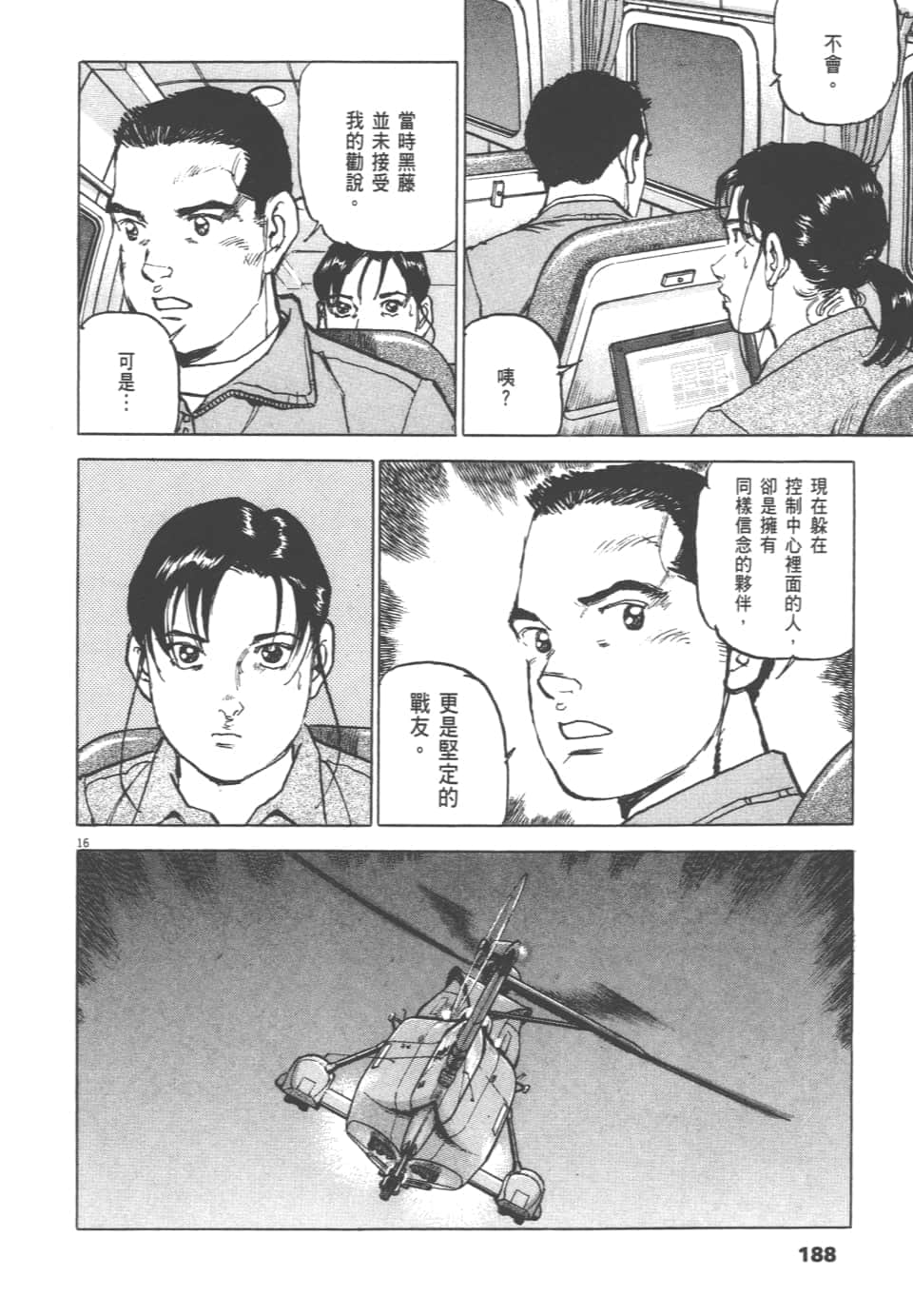 Page 188