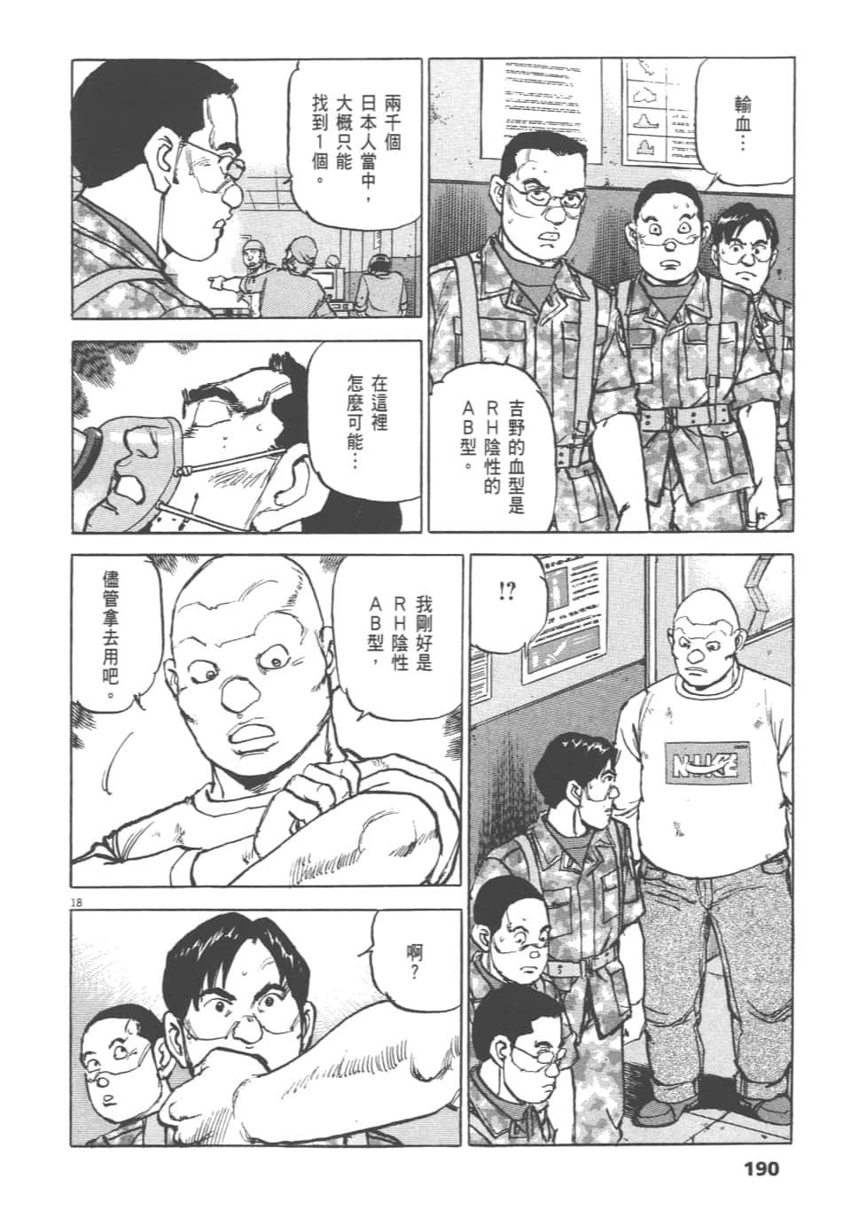 Page 190