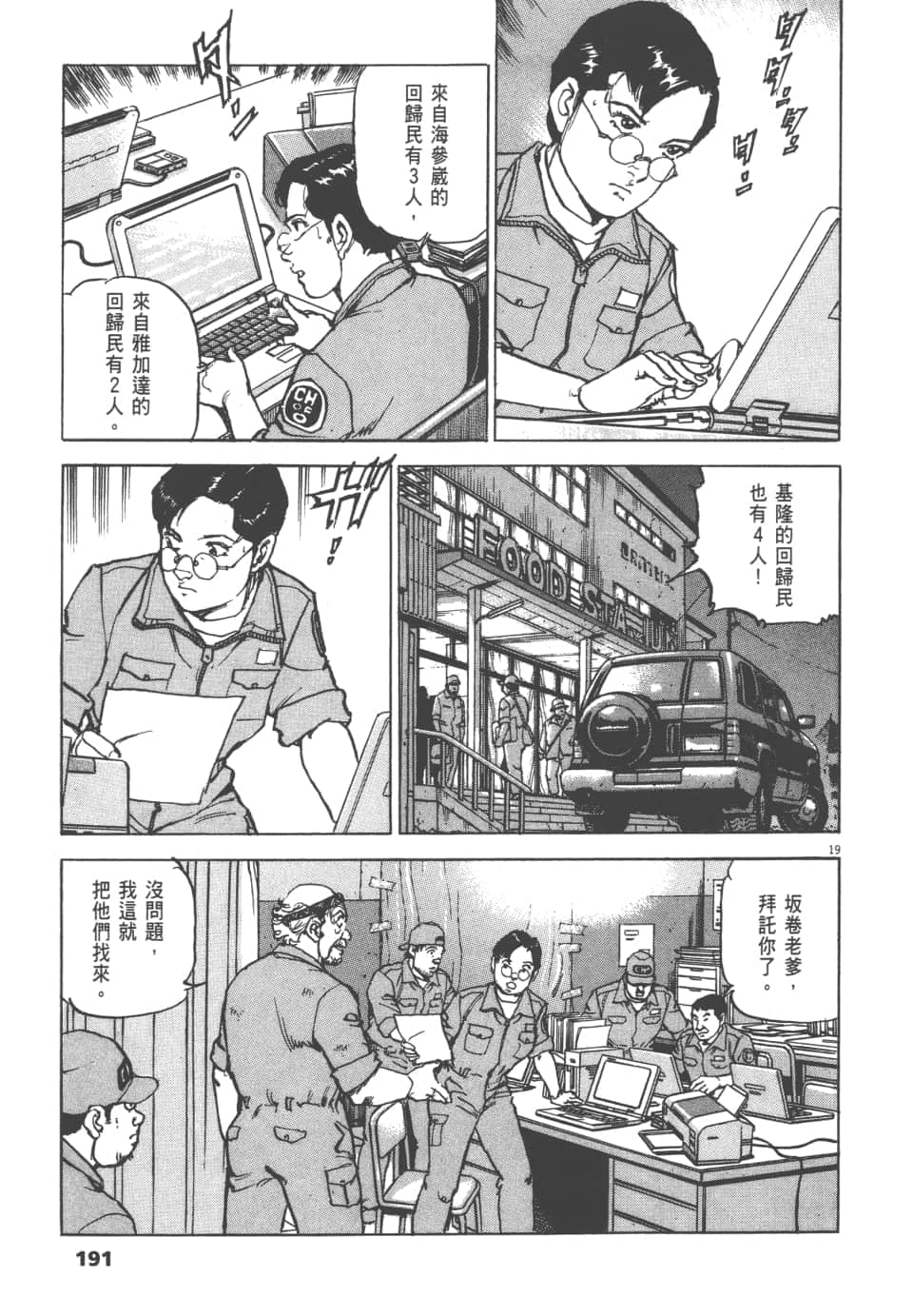 Page 191