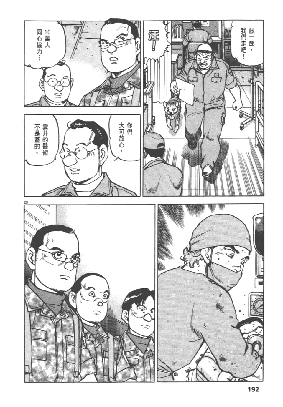 Page 192