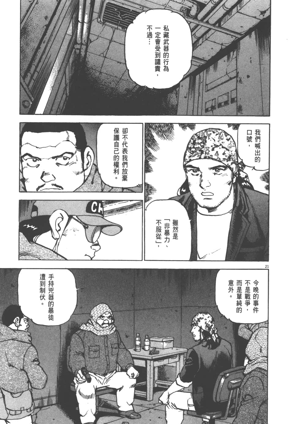 Page 193