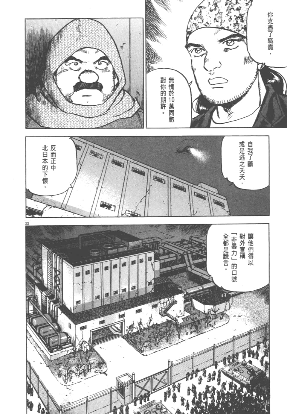 Page 194