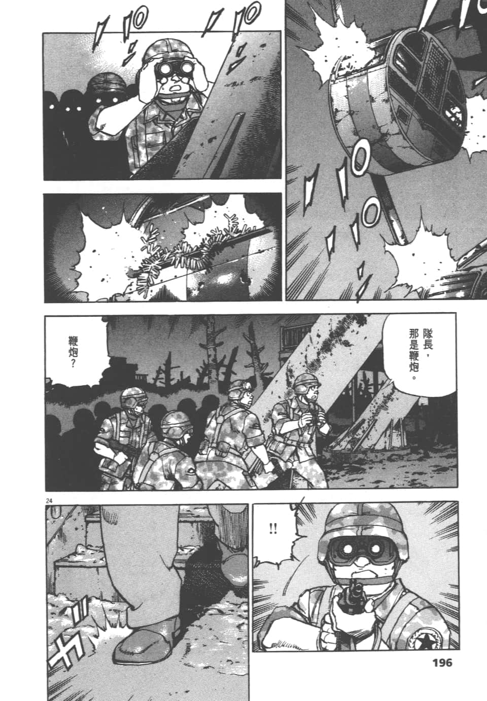 Page 196