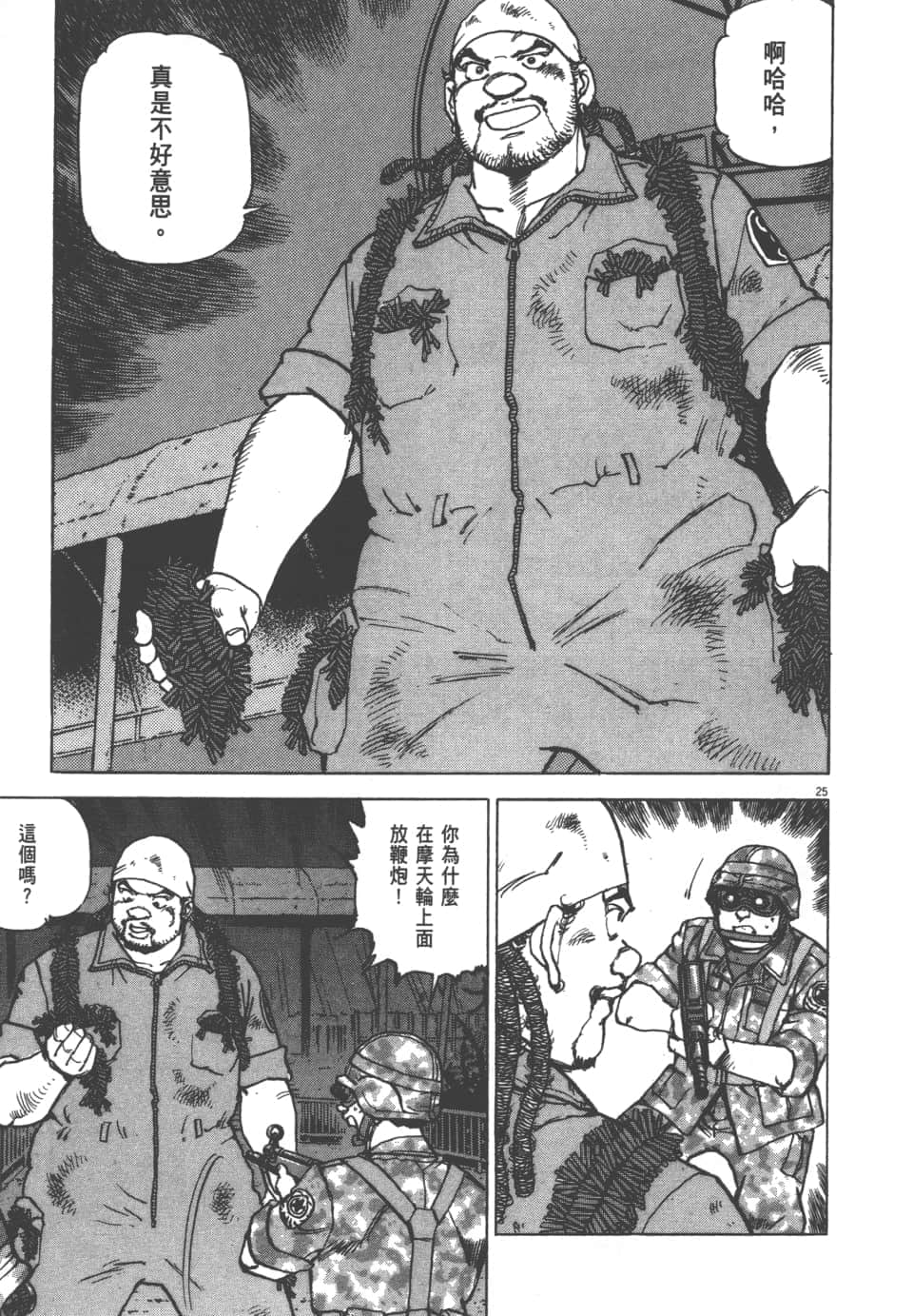 Page 197