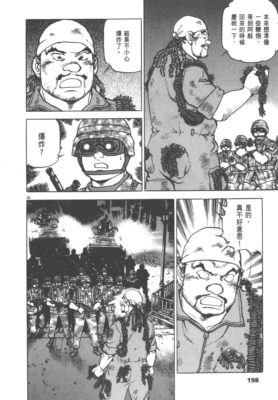 Page 198