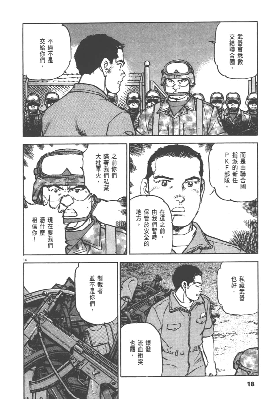 Page 18