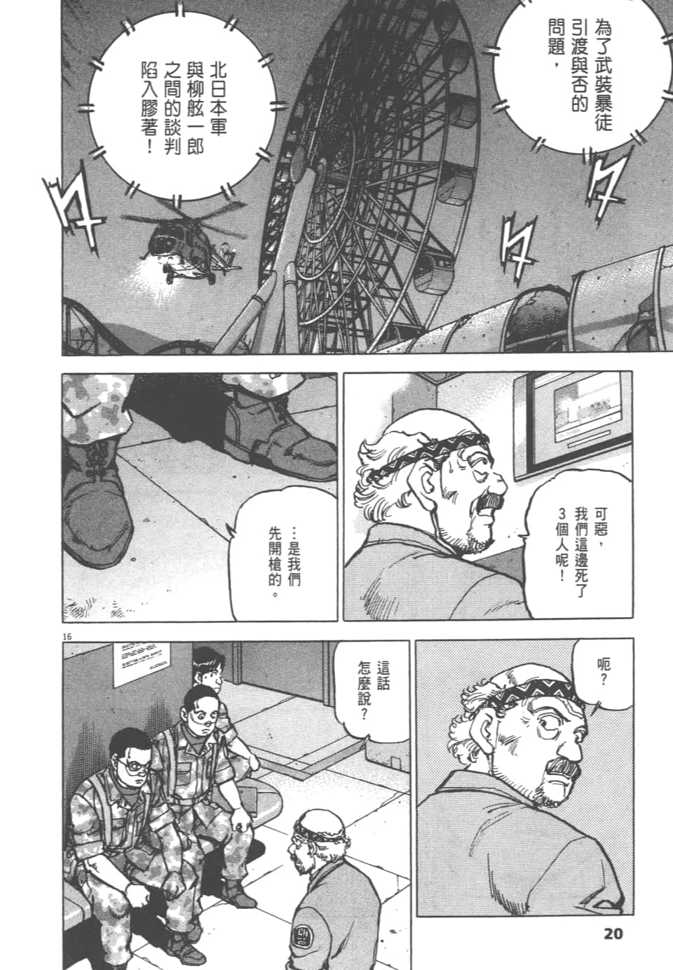 Page 20