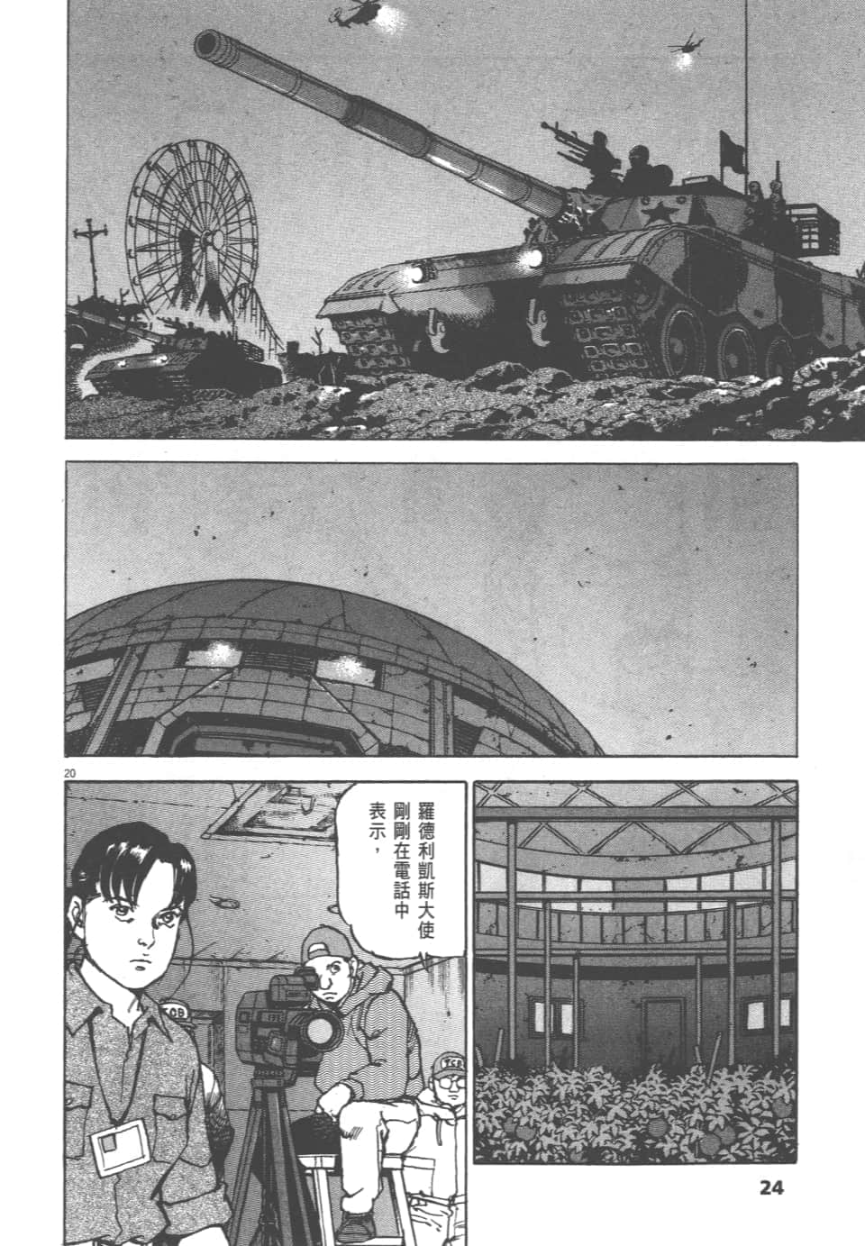 Page 24