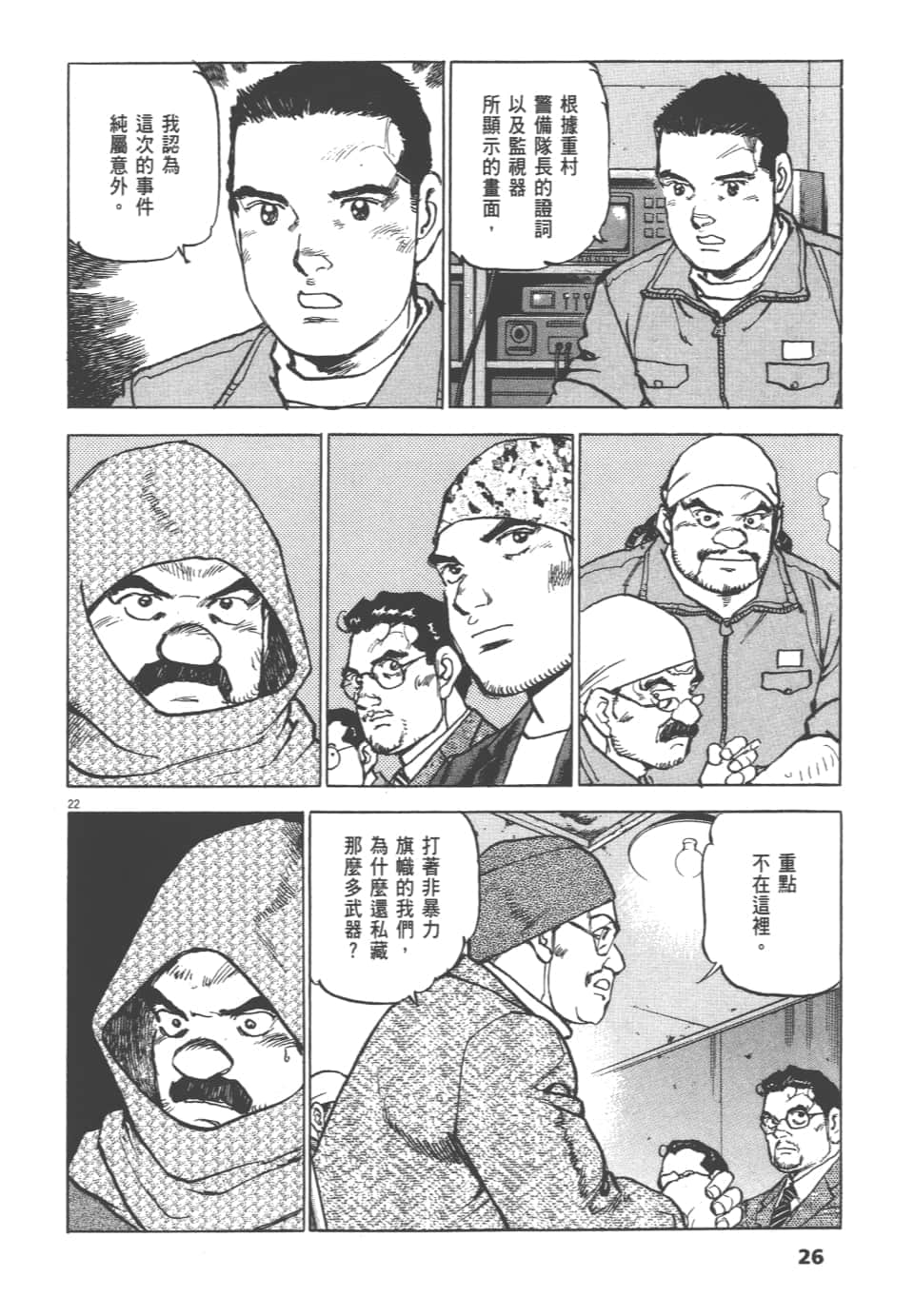 Page 26