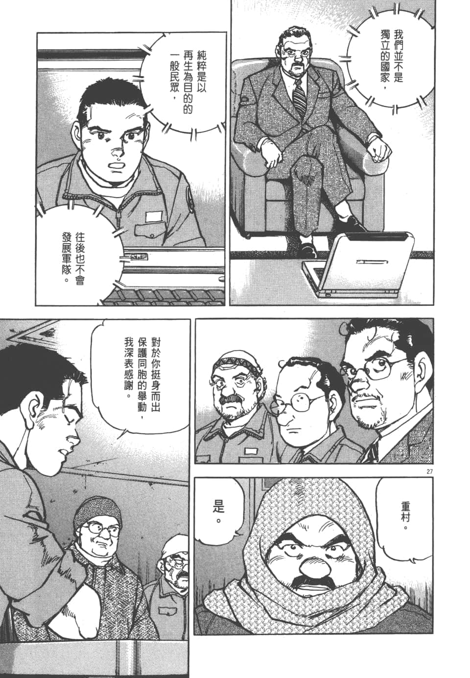 Page 31