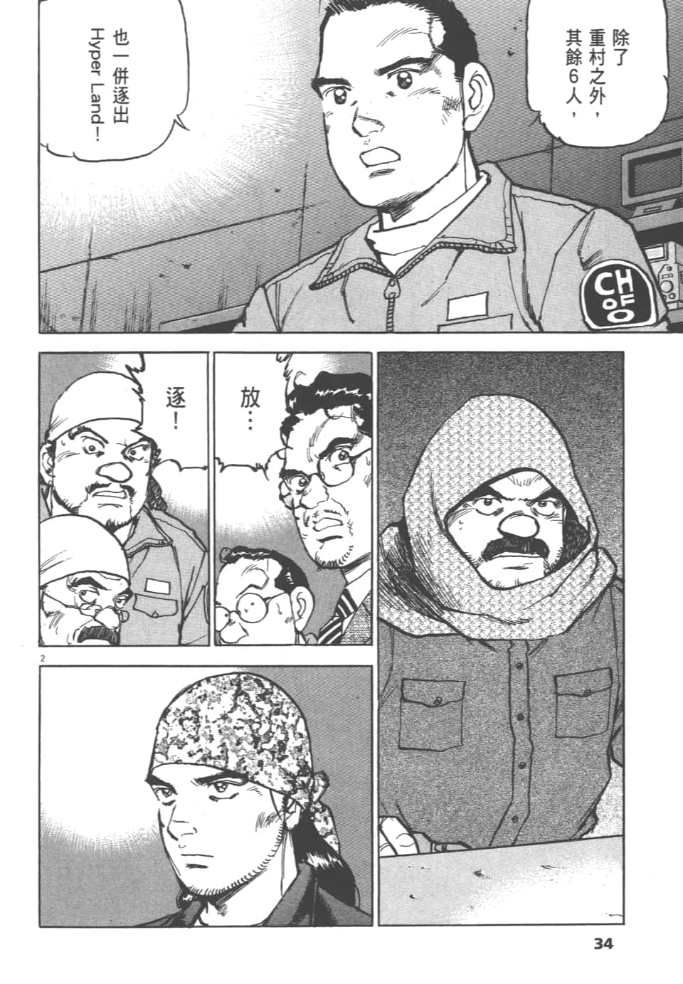 Page 34