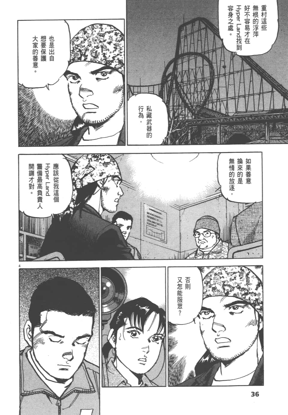 Page 36