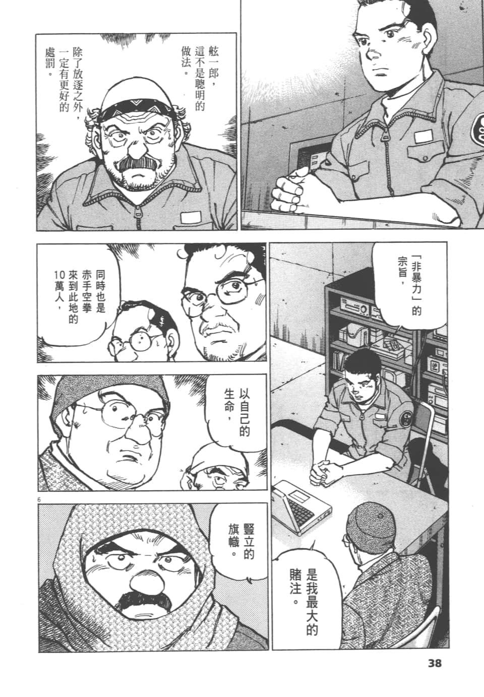 Page 38