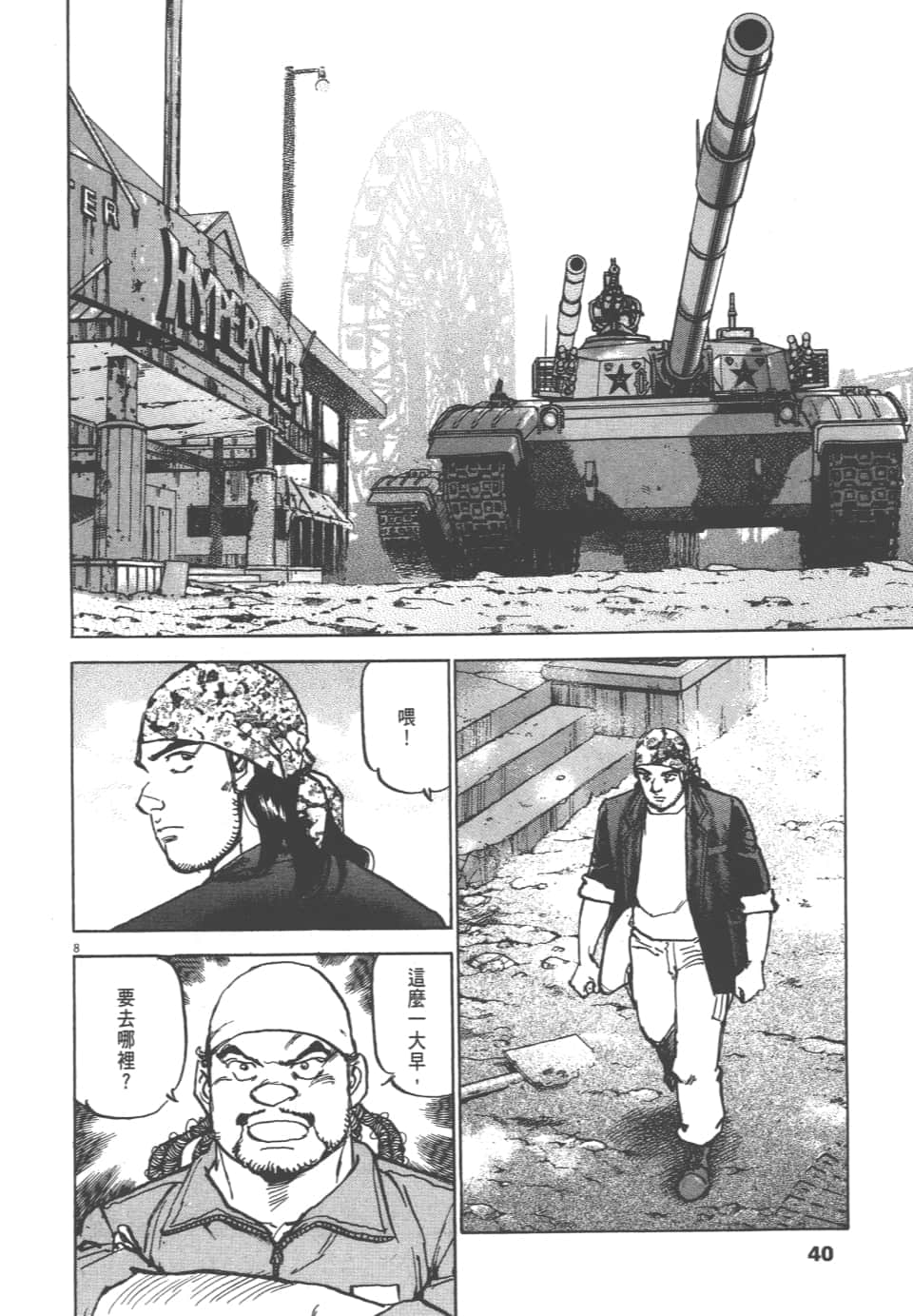 Page 40