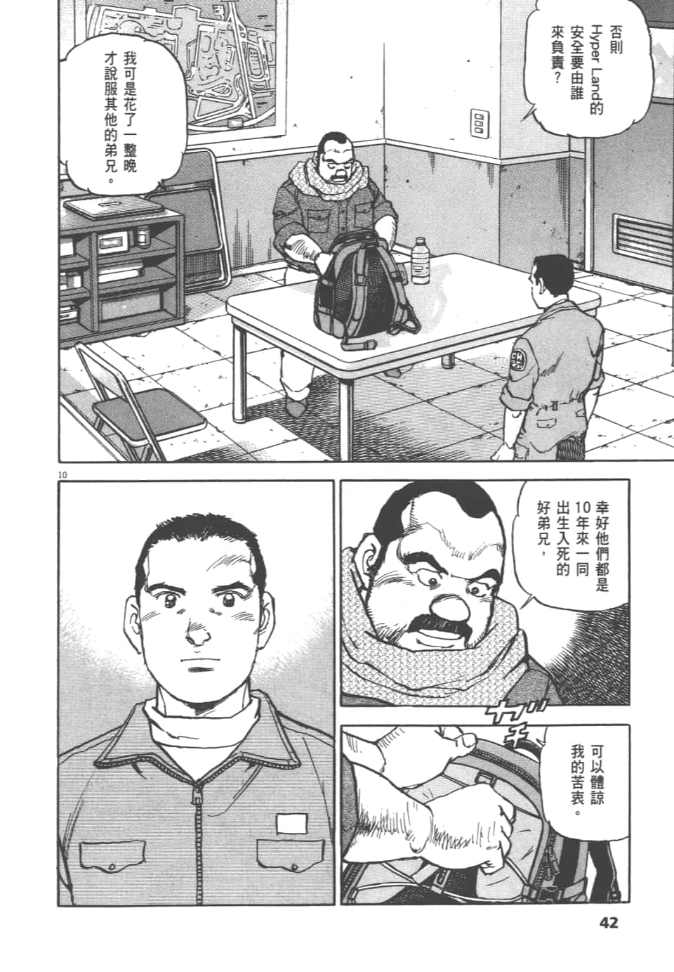 Page 42