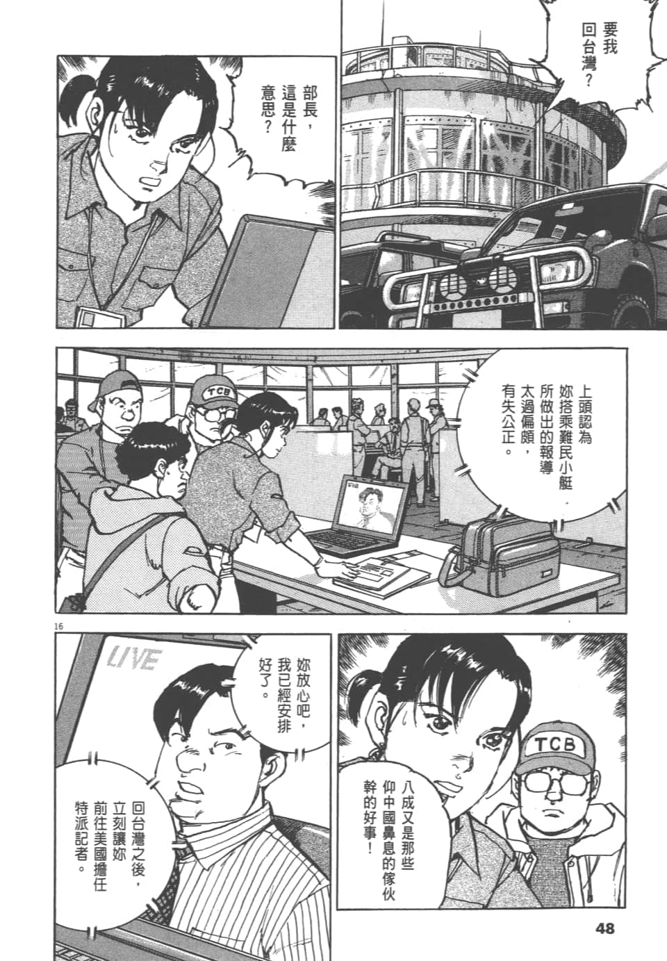 Page 48