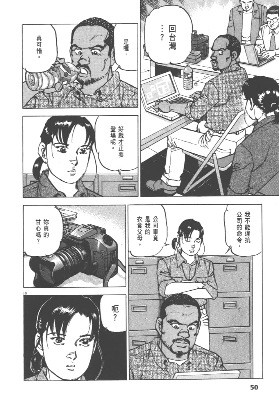 Page 50