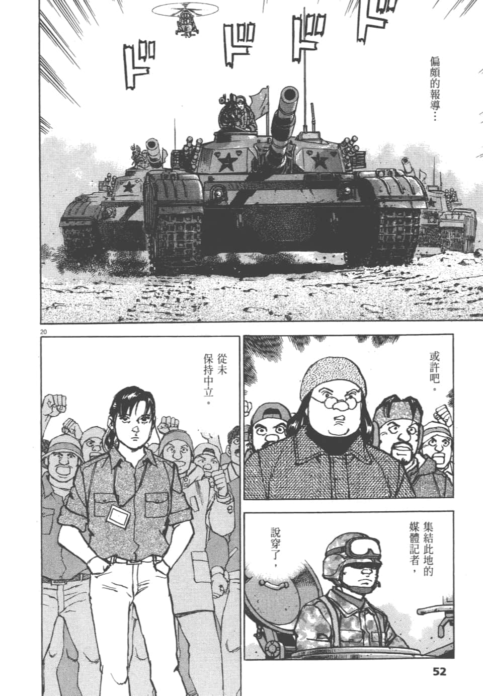 Page 52