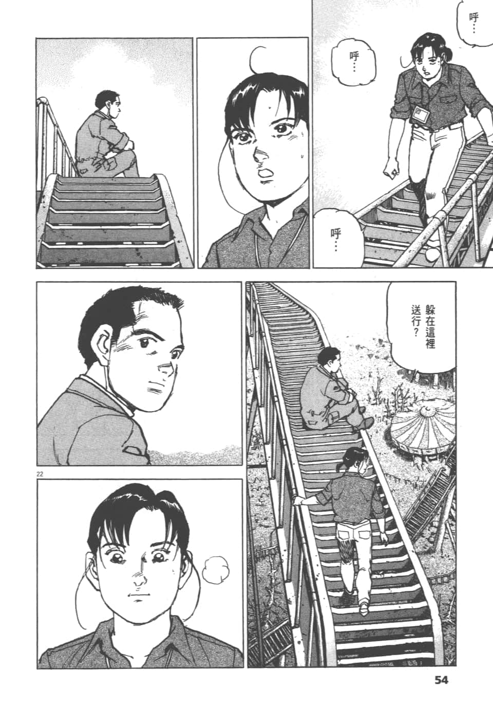 Page 54