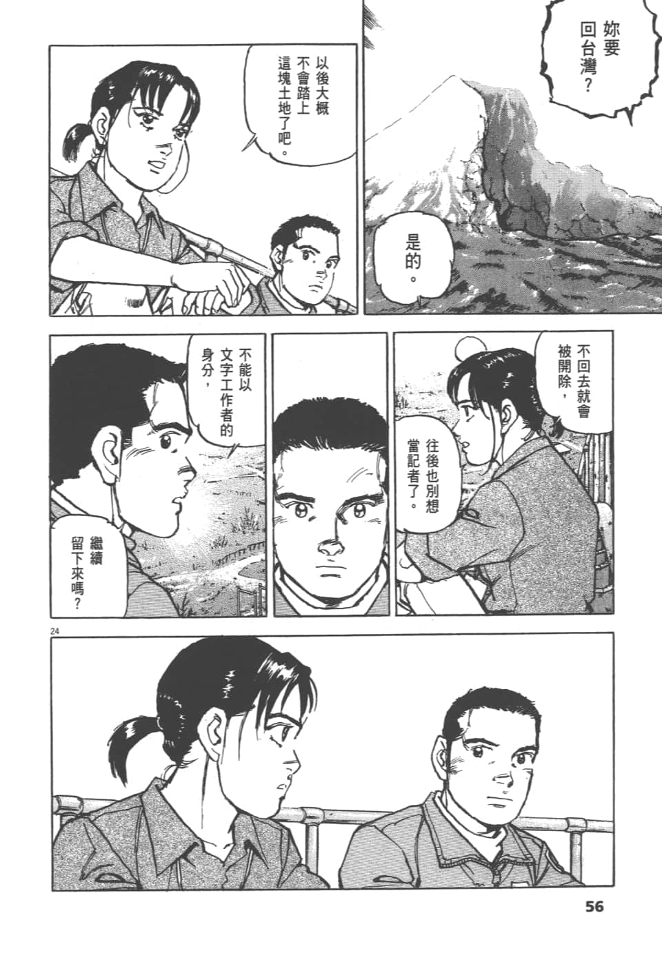Page 56