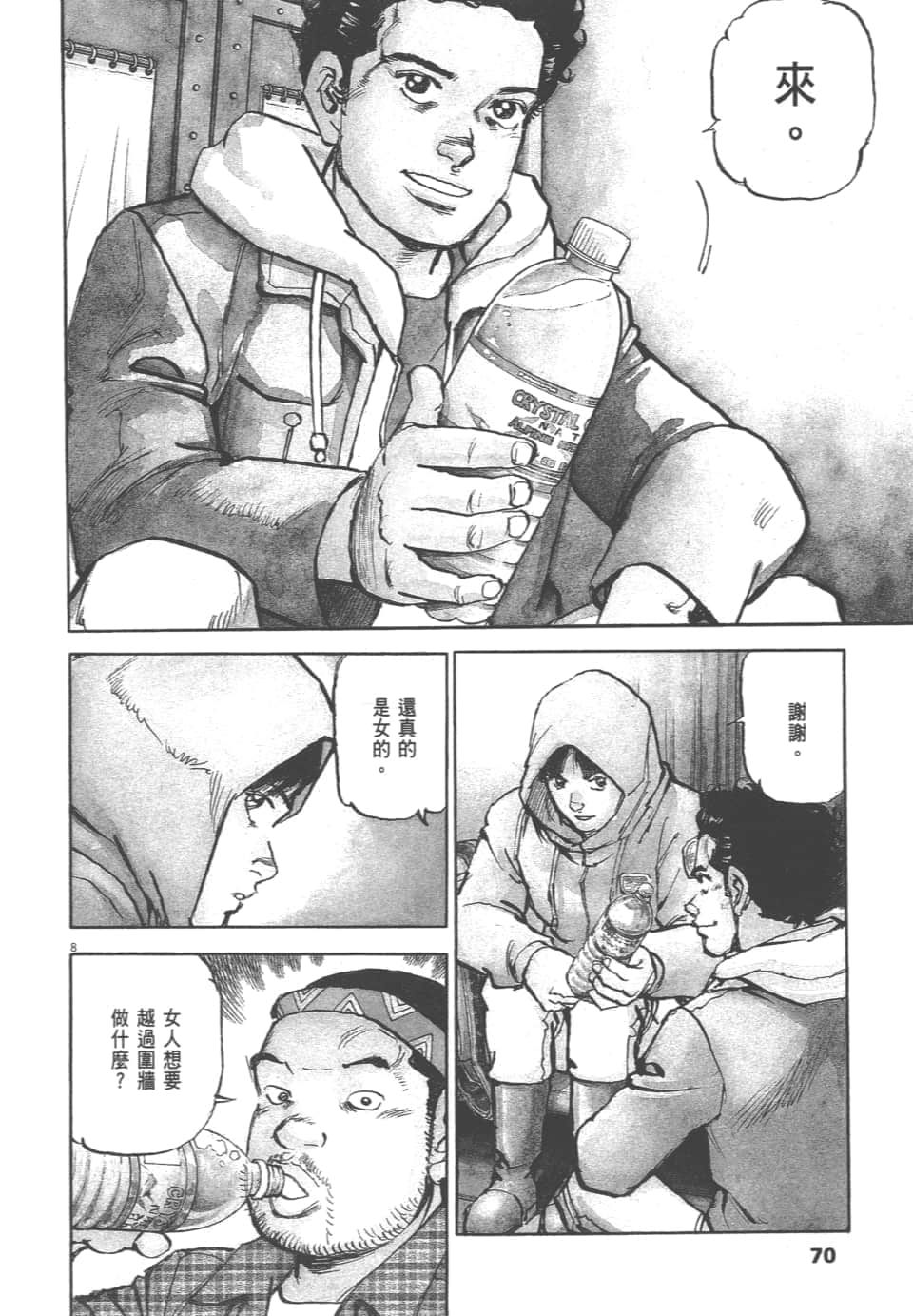 Page 70