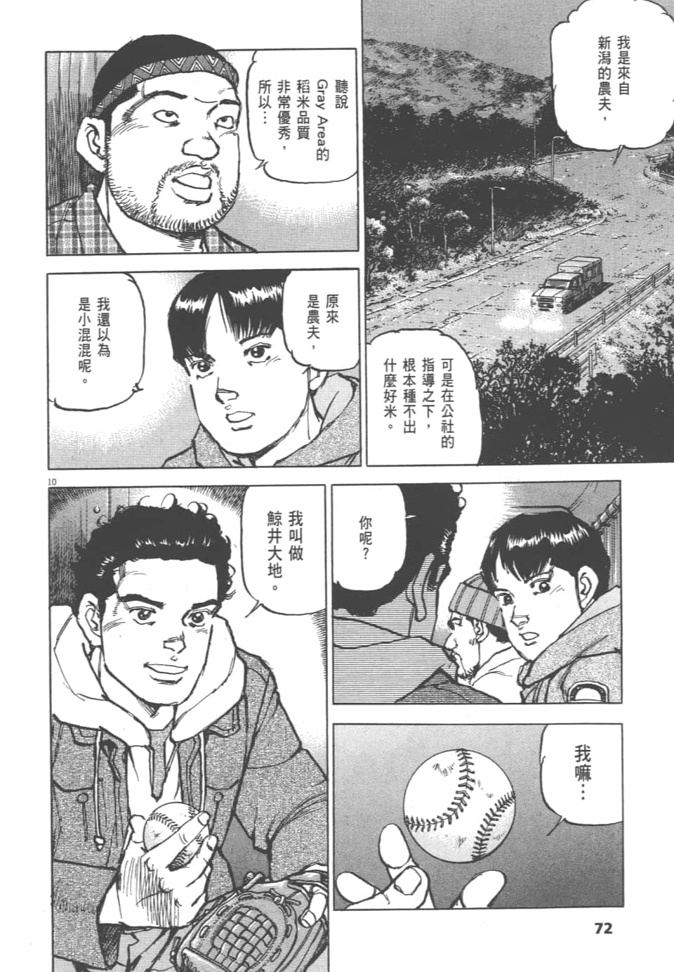 Page 72