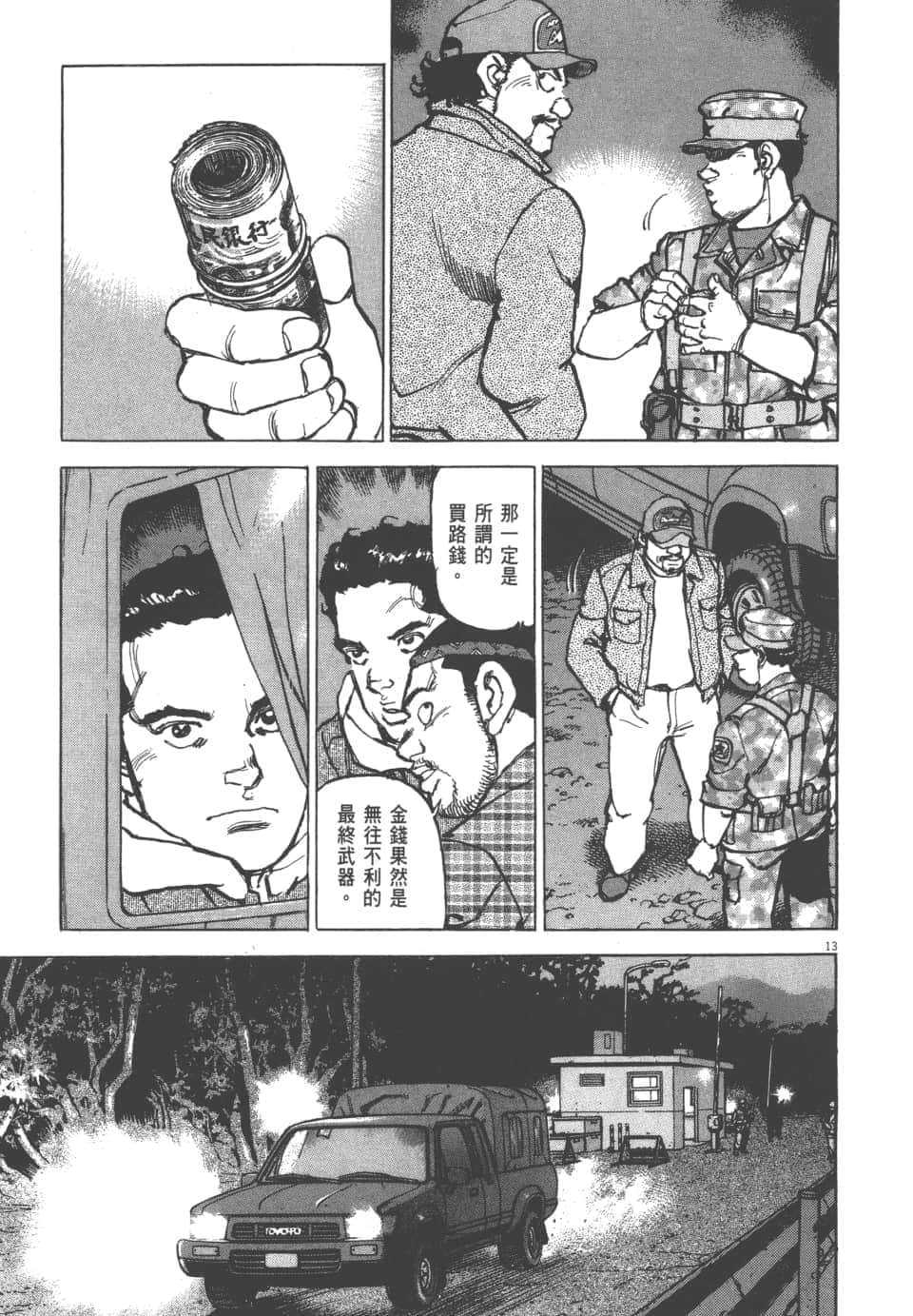 Page 75