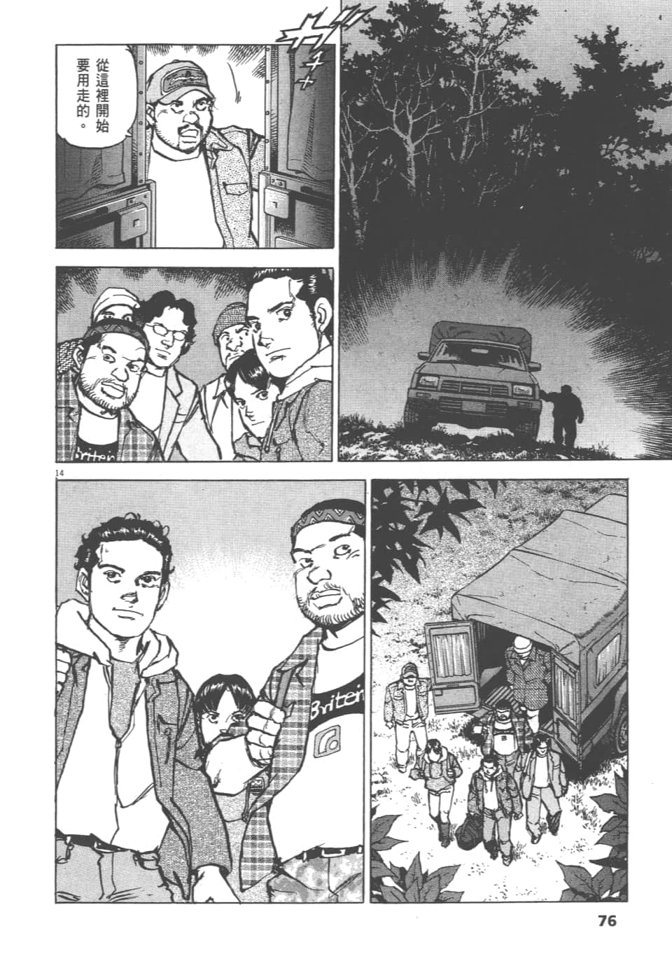 Page 76