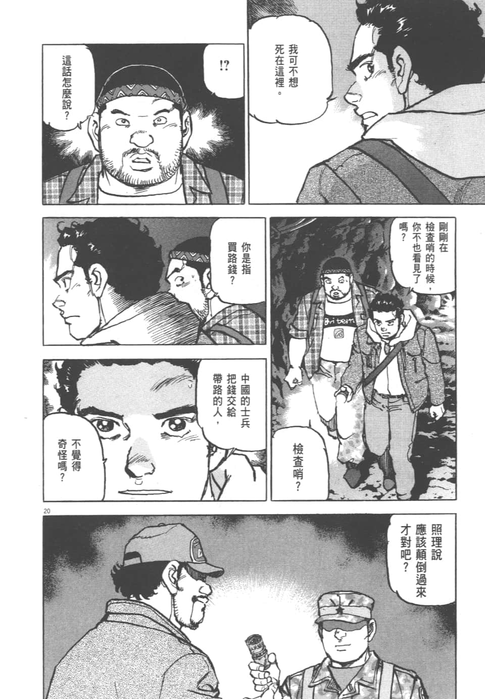 Page 82