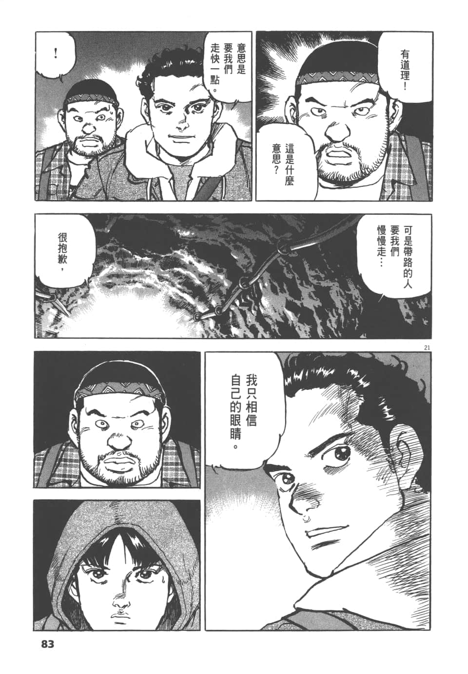 Page 83