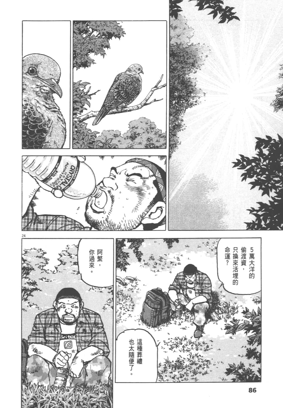 Page 86