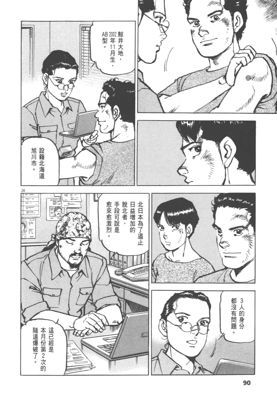 Page 90