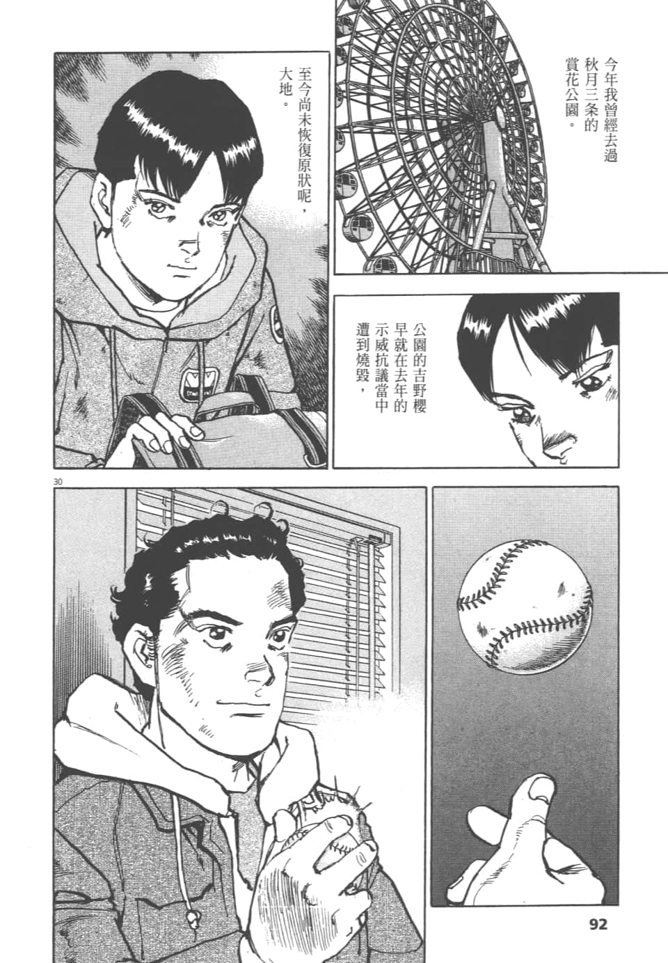 Page 92