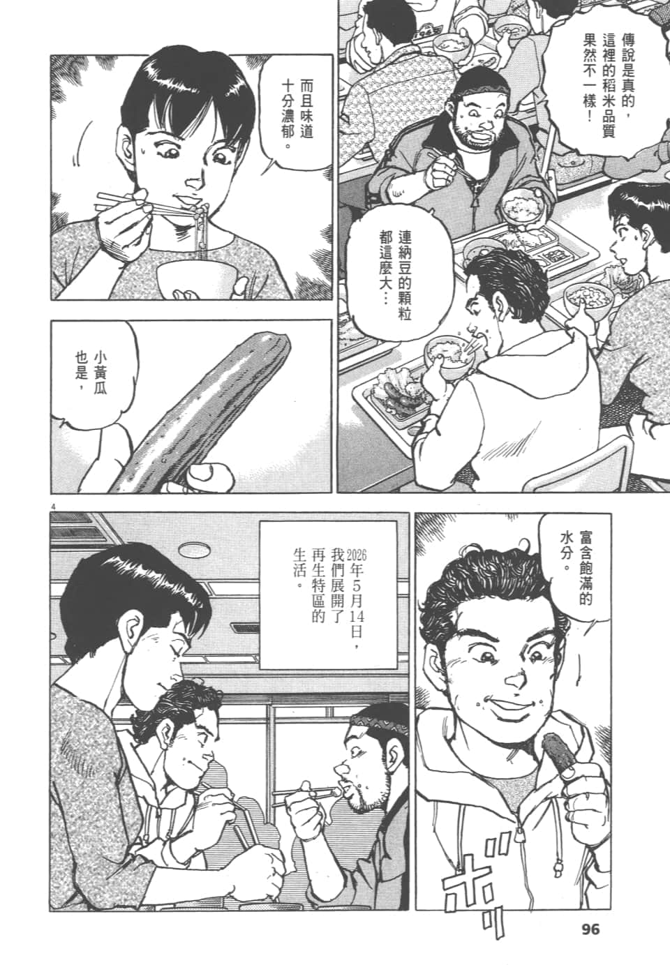 Page 96