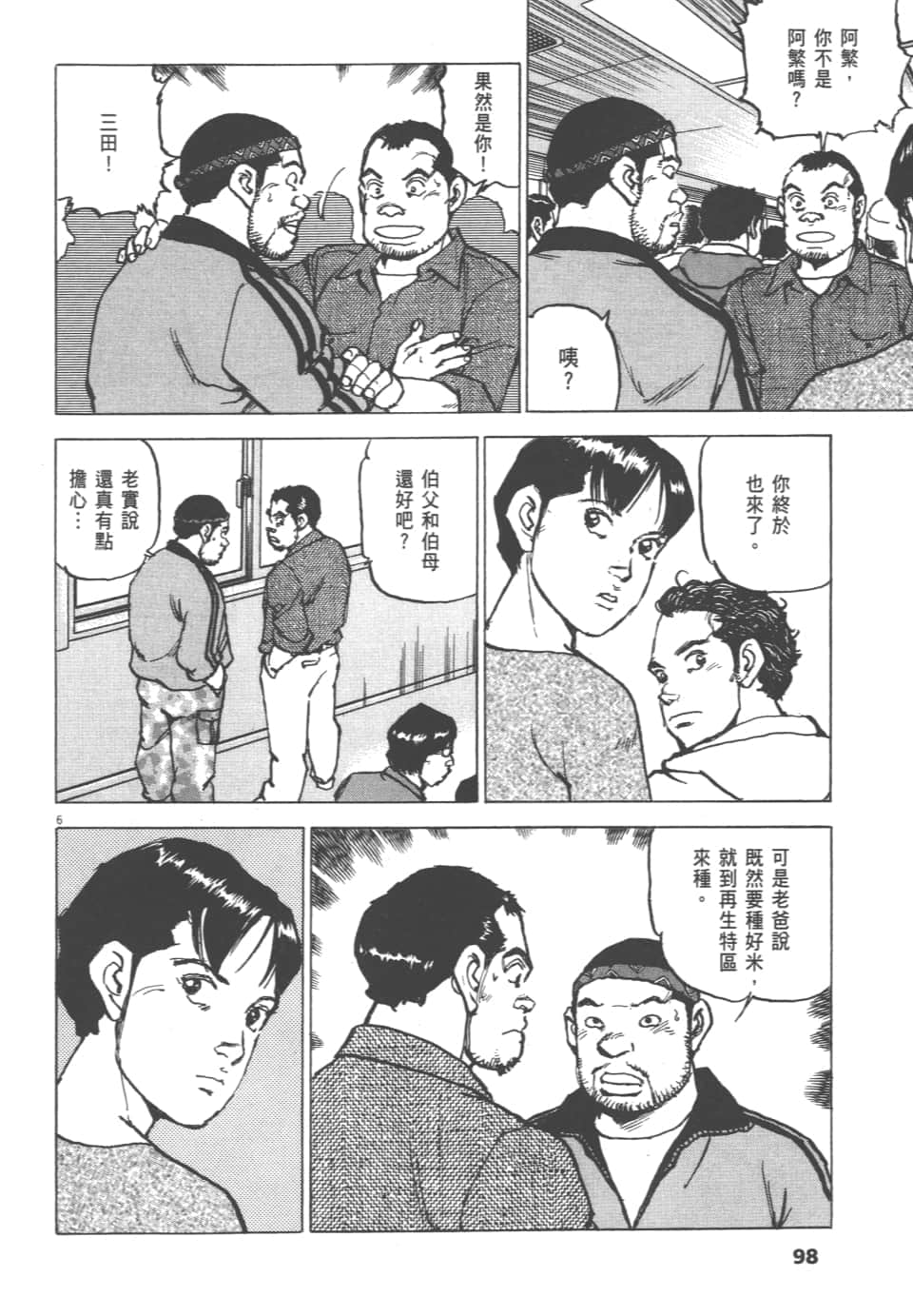 Page 98