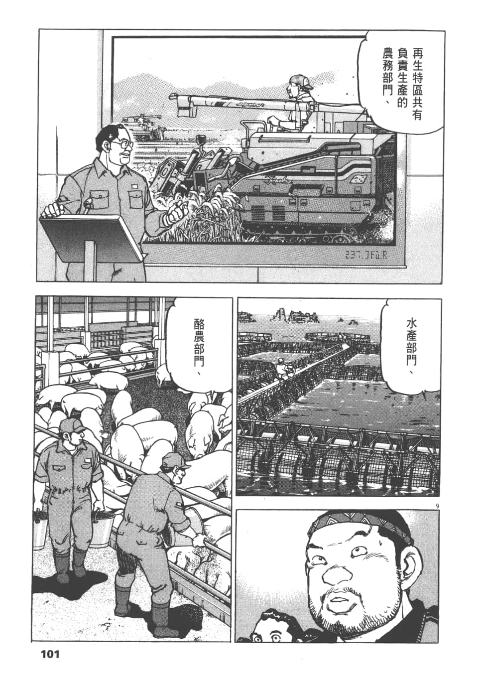 Page 101