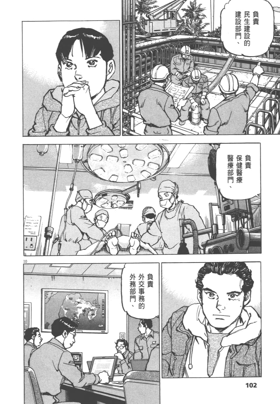 Page 102