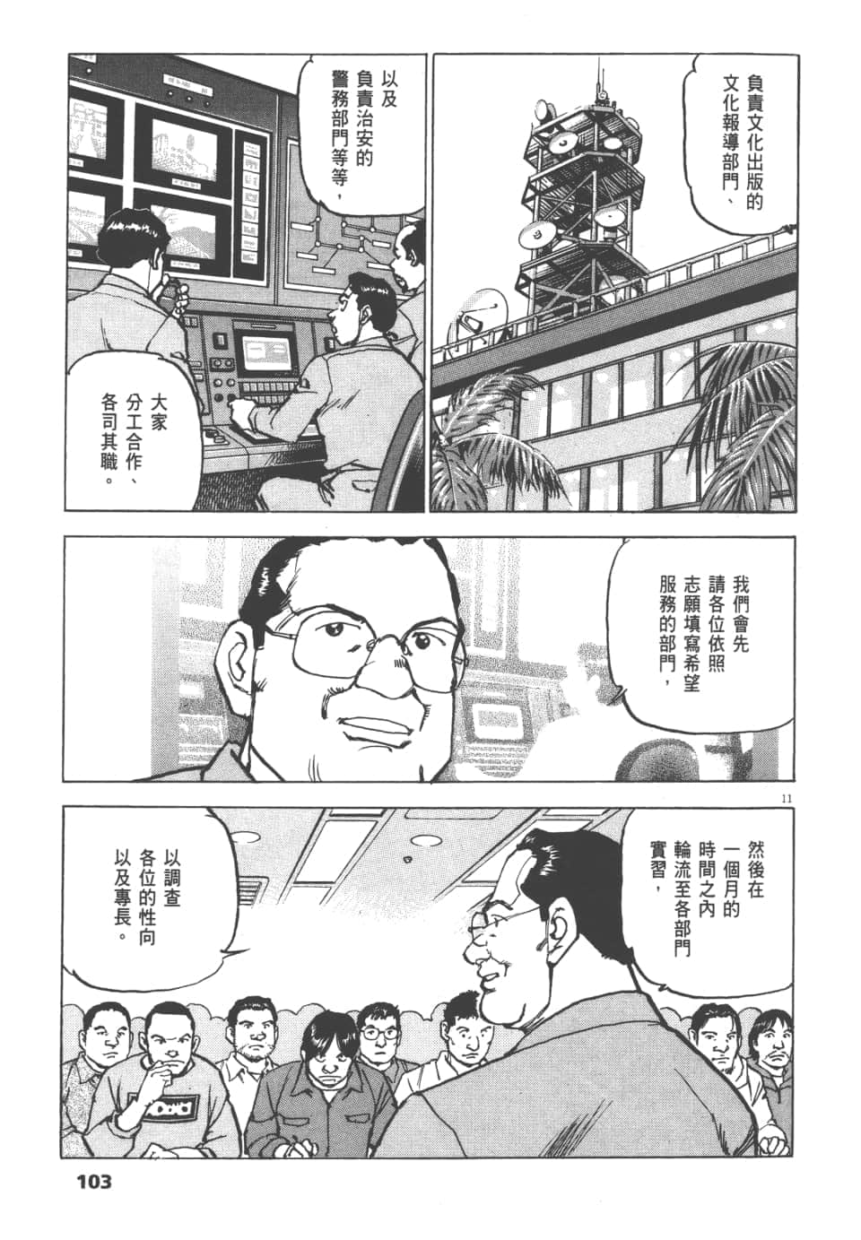 Page 103